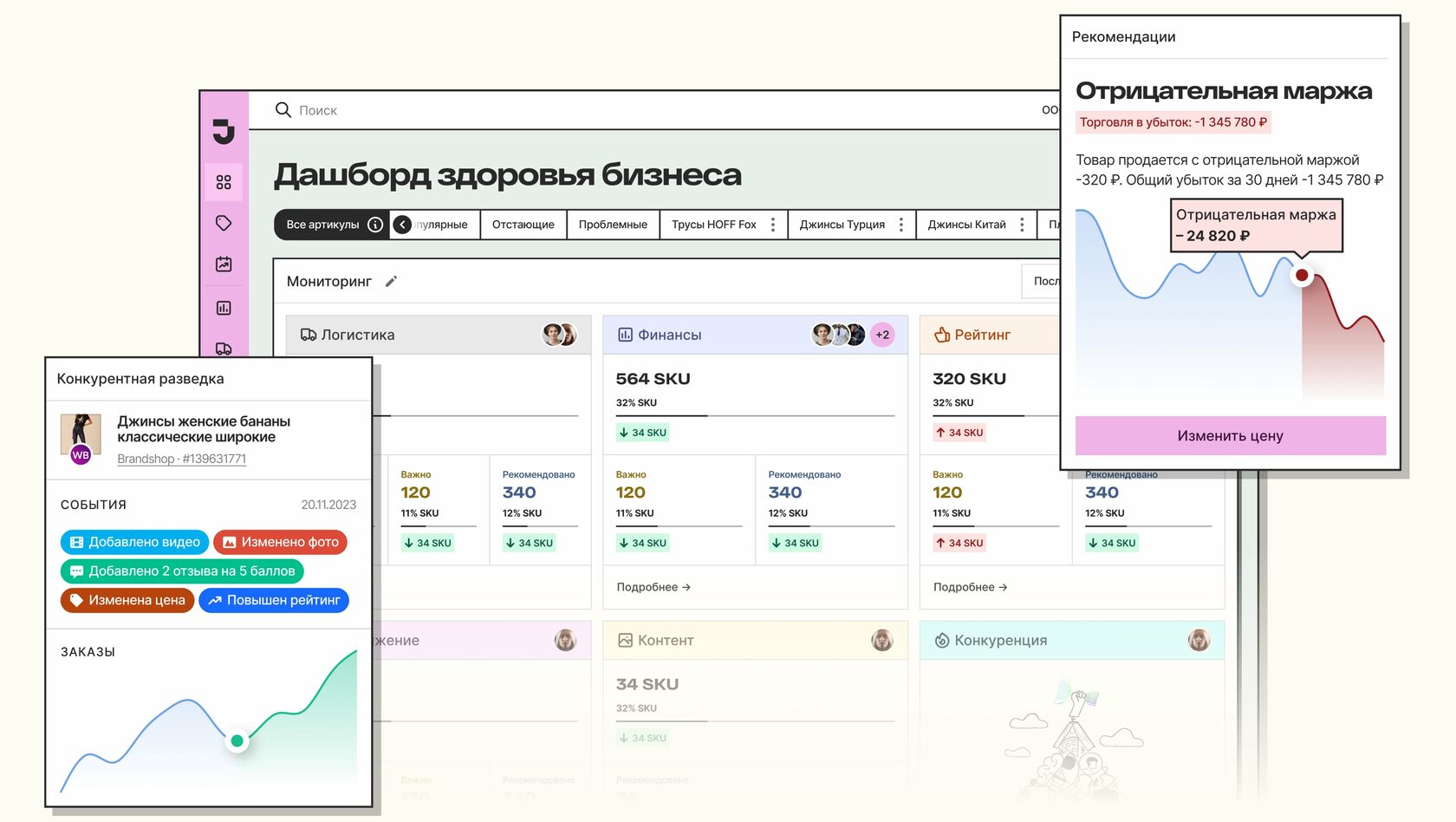 JVO - сервис аналитики маркетплейсов: альтернатива Mpstats, сравнение  возможностей JVO и MPSTATS