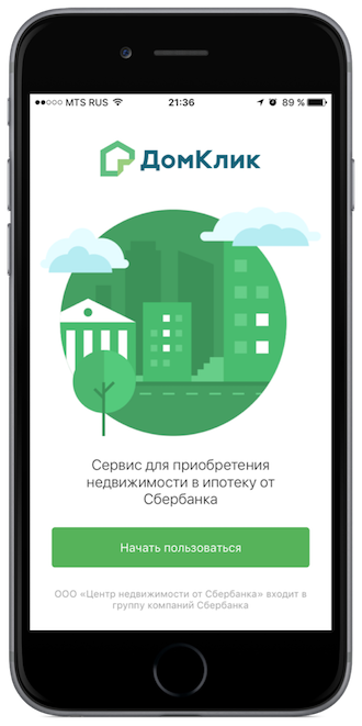 Dom app. ДОМКЛИК. ДОМКЛИК приложение. ДОМКЛИК Сбербанк. Приложение ДОМКЛИК от Сбербанка.