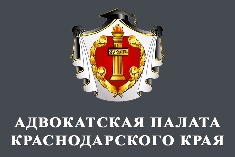 Адвокат Краснодарской краевой коллегии адвокатов Адвокатской палаты Краснодарского края Шкурин Роман Валерьевич