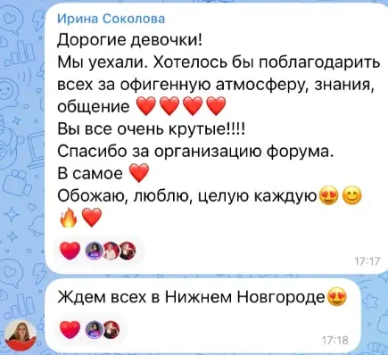 Отзыв участника форума ДНК Декора