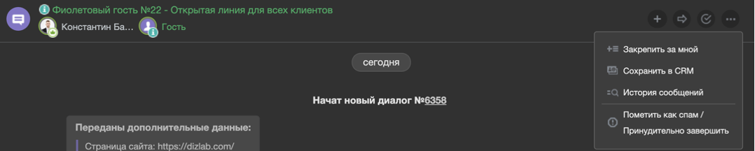 Функции CRM при общении с клиентом- настрйока открытых линий в Битрикс24