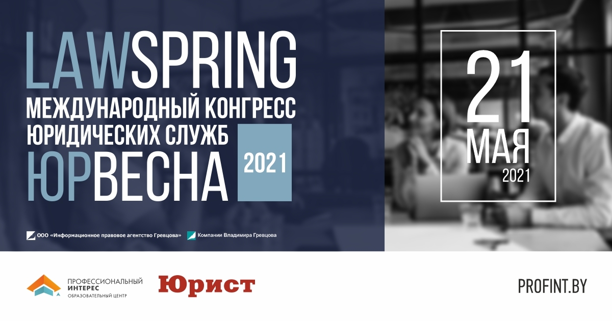 Служба 2021