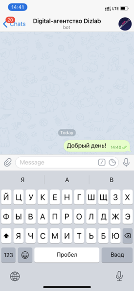 Открытые линии в Битрикс24: чат Telegram