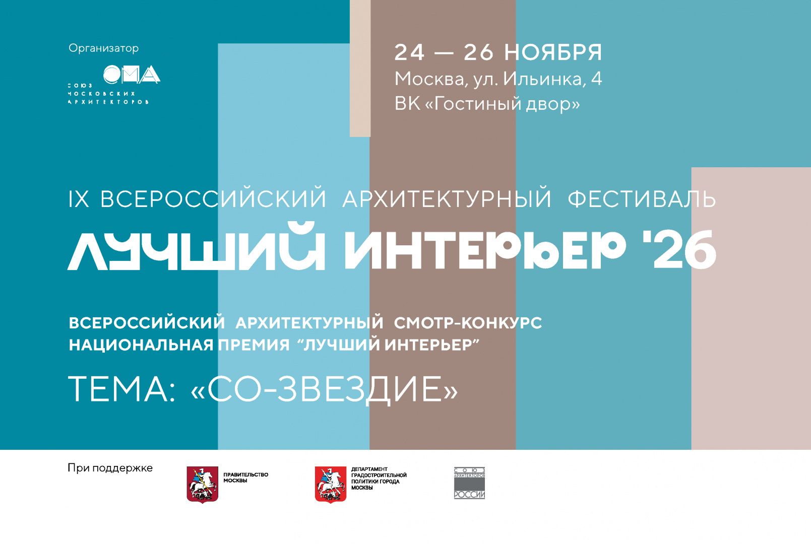 Баннер Луч Интерьер 26_700х470h.jpg