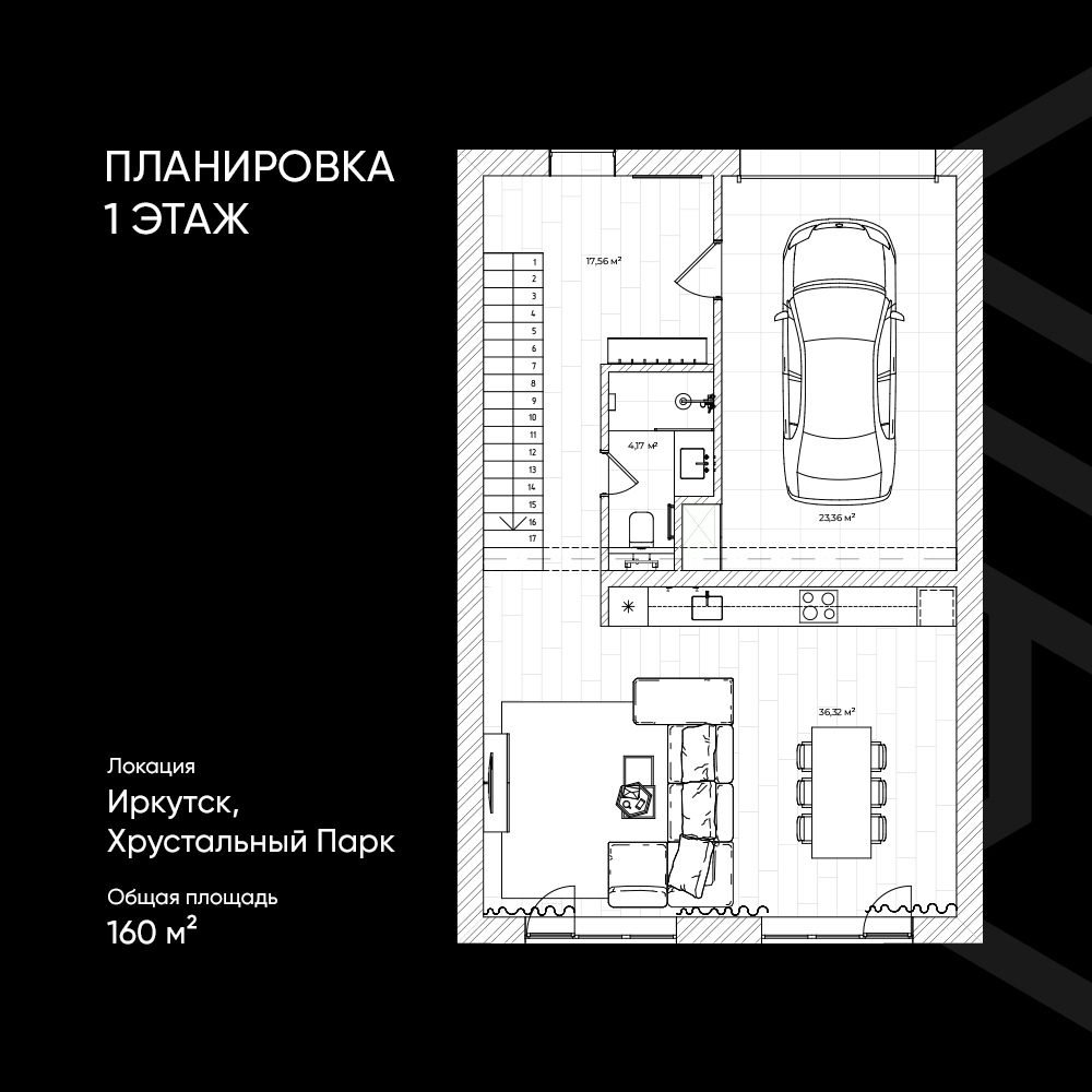 Интерьер таунхауса 160 м² в микрорайоне «Хрустальный Парк»