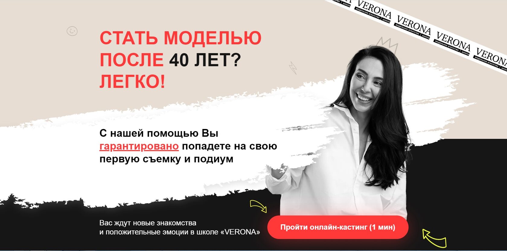 Стать моделью после 40 лет? Легко!