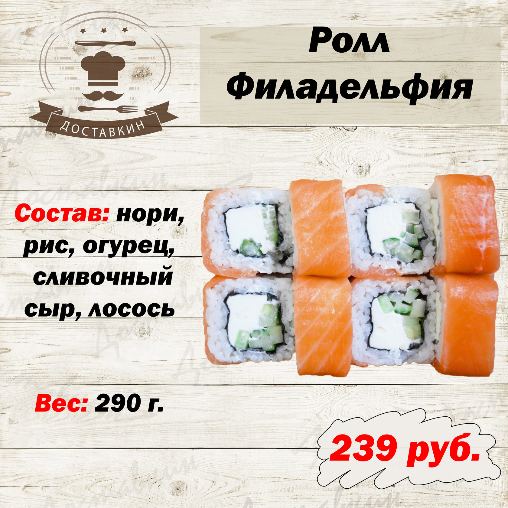 Нори состав
