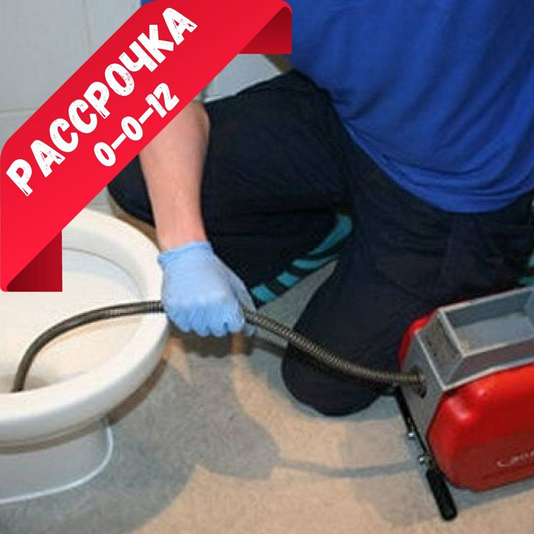 Krot - Аварийная Канализационная Служба