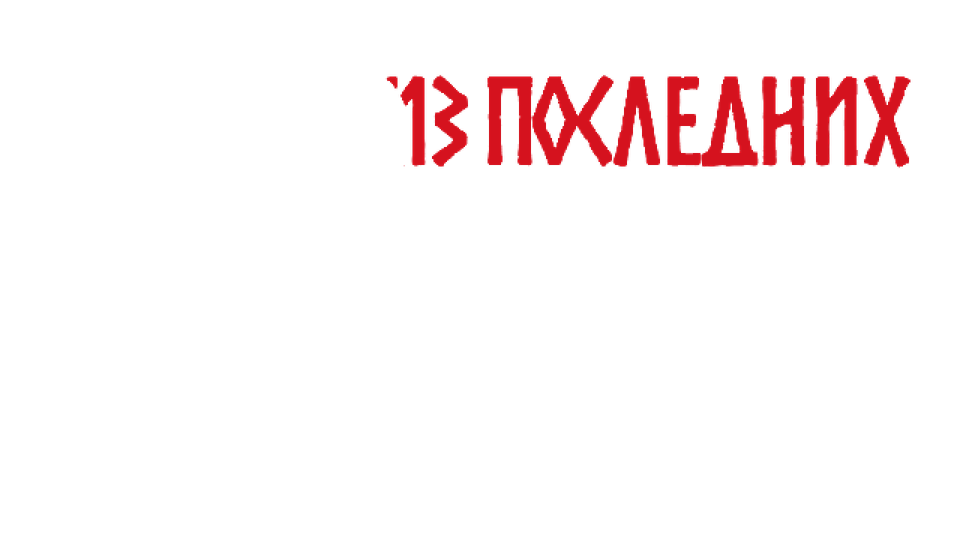 Слой 2: красная строчка «Из последних»