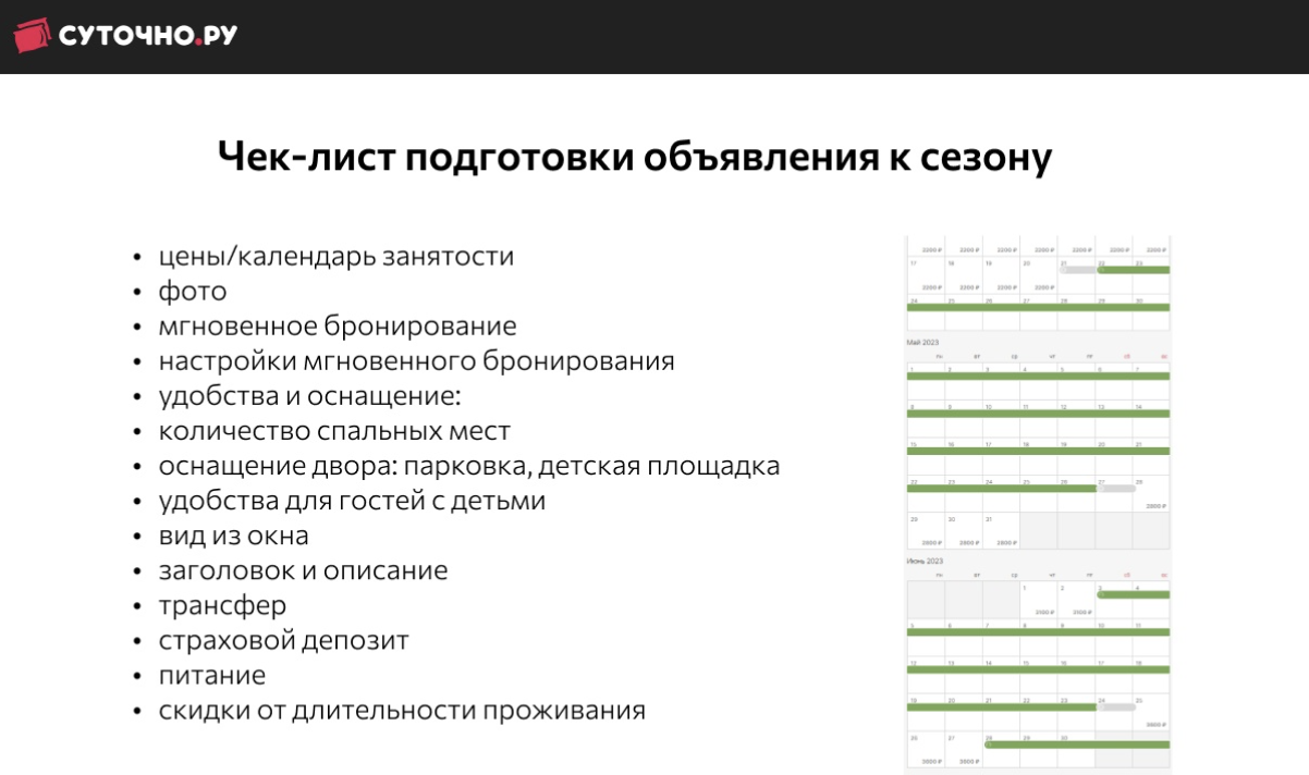 Выделенные пункты