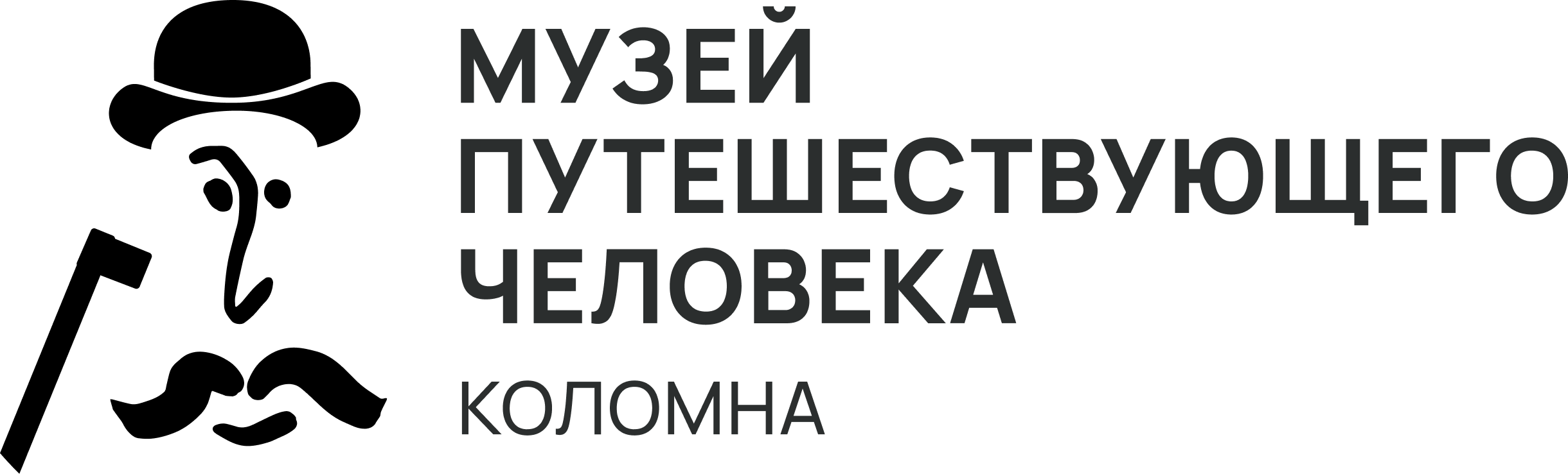 Музей путешествующего человека