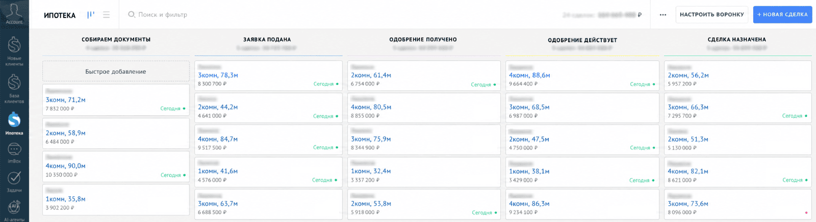 Воронка «Ипотека» в amoCRM: этапы от сбора документов до назначенной сделки с полями банк, сумма, ставка и срок действия одобрения
