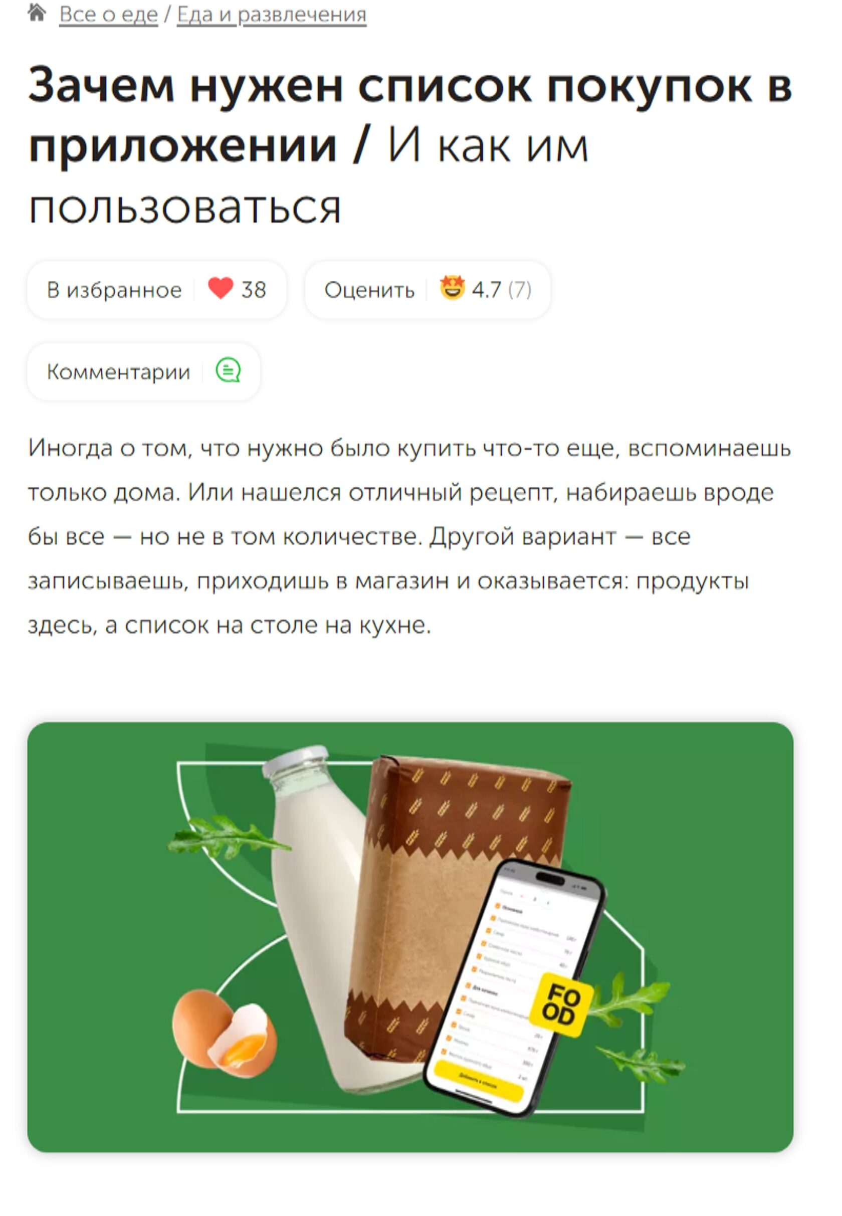 Скриншот
