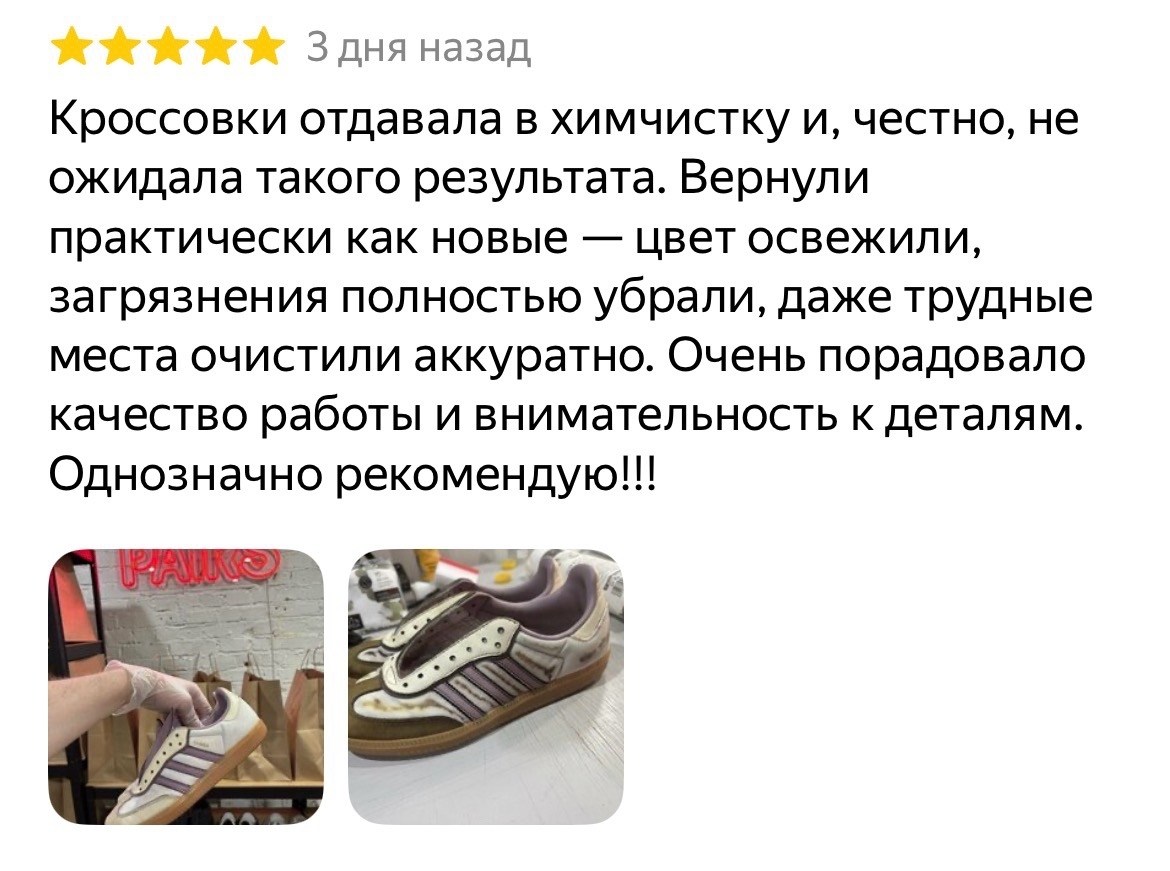 Отзыв 3