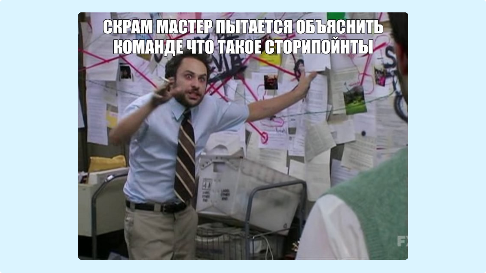 Мем про сторипоинты