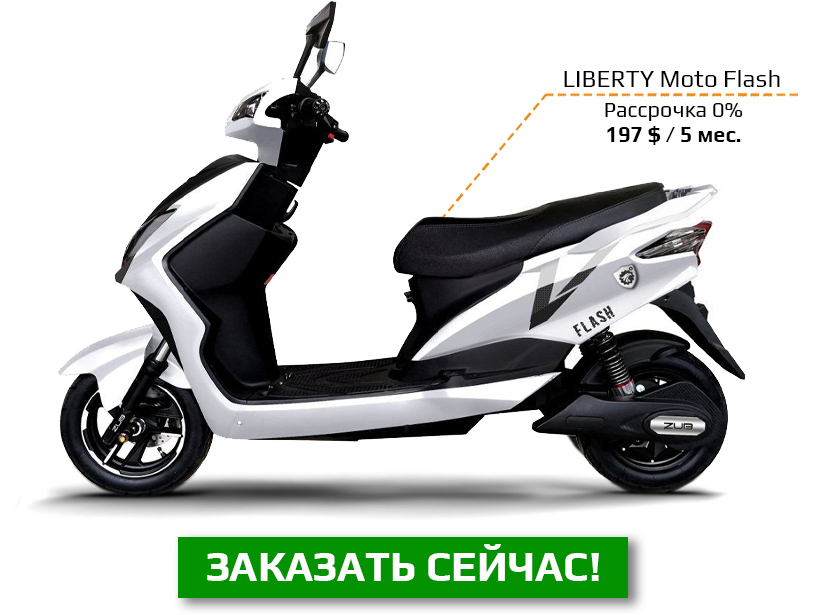 Электрические скутера и мопеды от MOTO-X