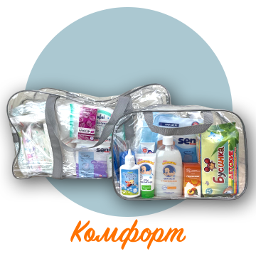 Готовая сумка в роддом «Готовая сумка в роддом «Стандарт+»+»