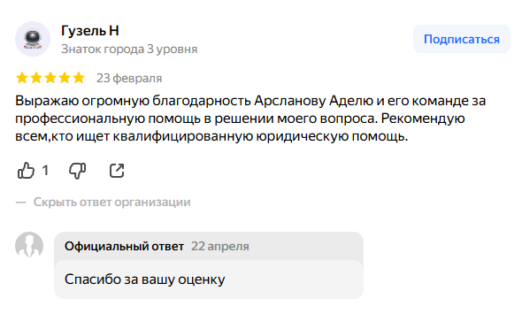 Отзыв клиента Яндекс.Карты