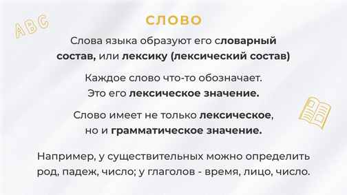 3 класс Русский язык -3