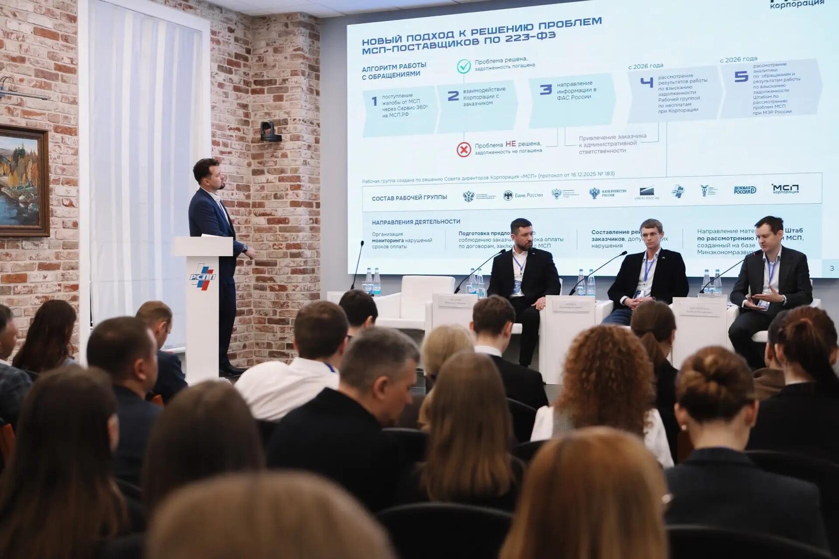 Эксперт СПК на отраслевом форуме