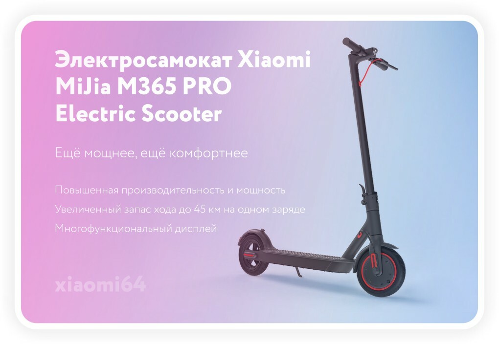 Ремонт самокатов xiaomi в москве. Электросамокат Xiaomi Mijia m365 Pro белый. Самокат Ксиаоми с сиденьем. SPS 14 электросамокат. Сумка для электросамоката ксиоми 365.