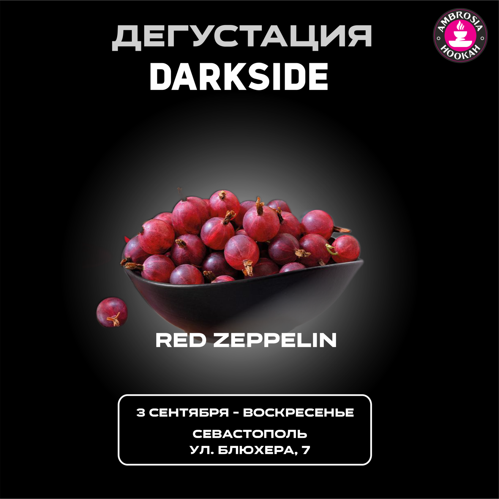 Ред Зеппелин Дарксайд. Red Zeppelin Dark Side вкус. Дарксайд выпечка вкусы. Ред Раш Дарксайд вкус. Red dark side