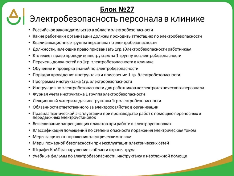 Список сотрудников поликлиники. Документация в стоматологической клинике. Документы для стоматологической клиники. Блоки документов для стоматологии. Документация для пациента в стоматологии.