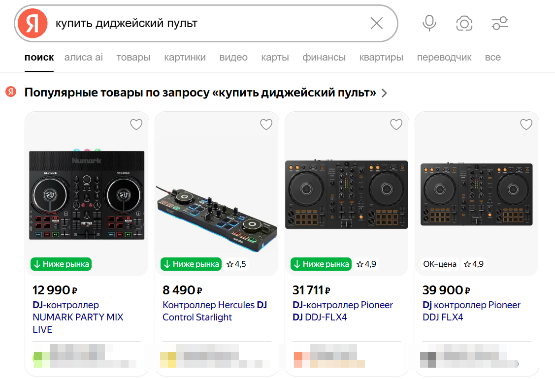 товарные кампании яндексд директ