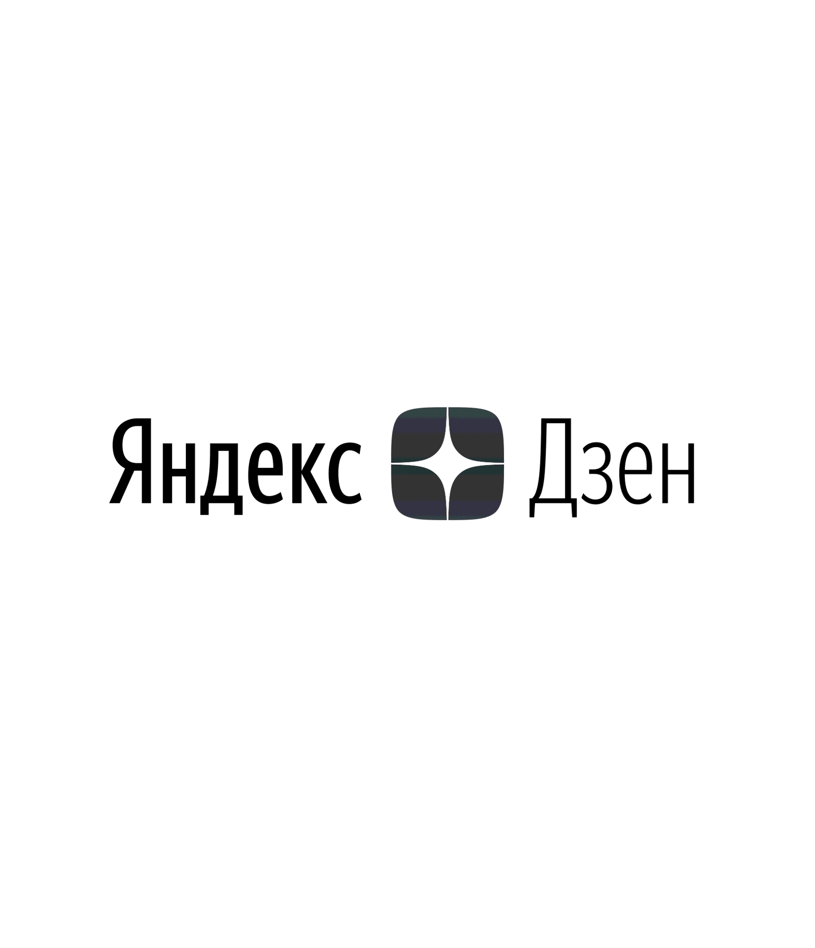 Дзен девяностые