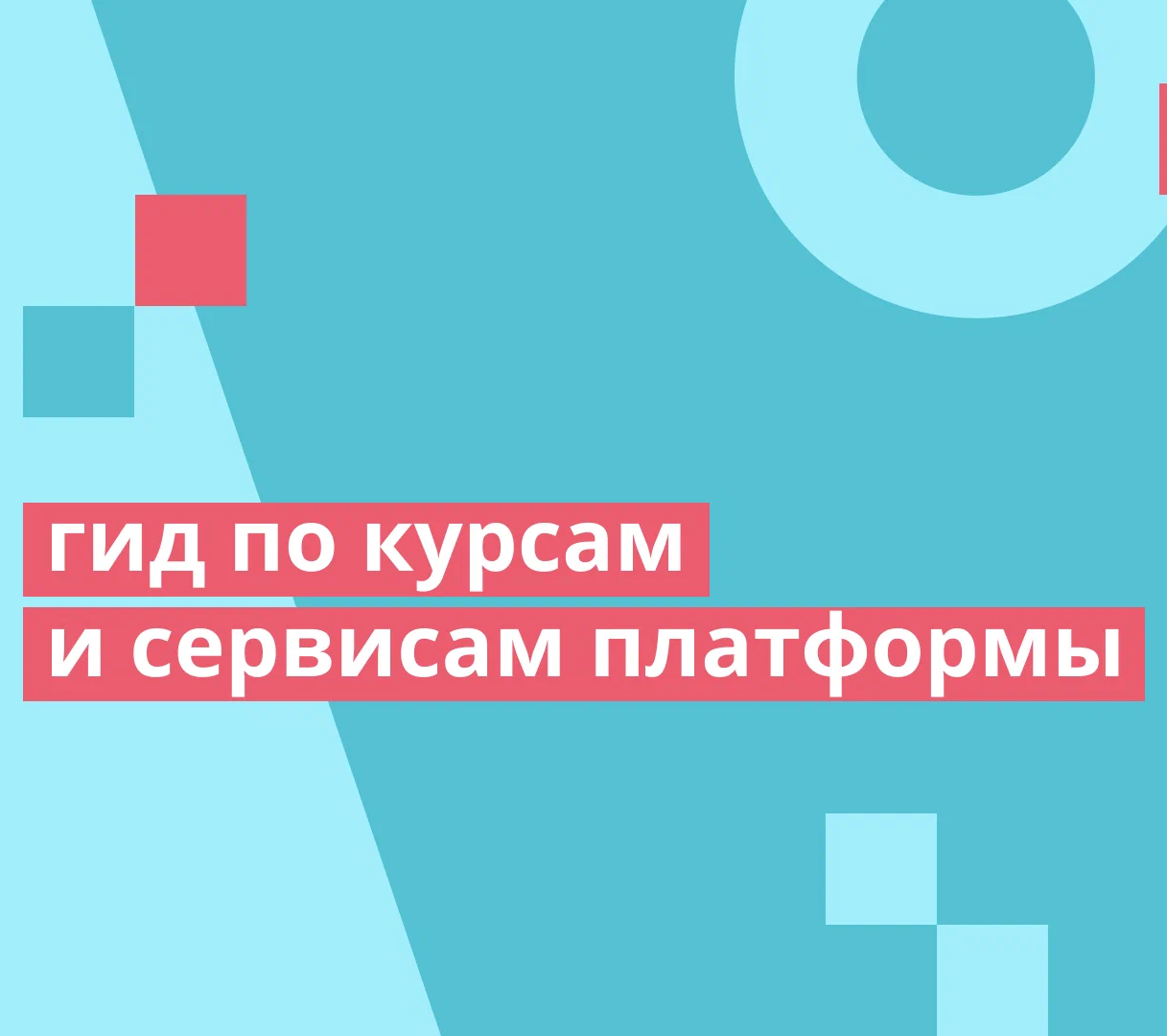 Каким будет новый учебный год: ключевые изменения и сервисы-помощники для  учителей и школьников от Учи.ру