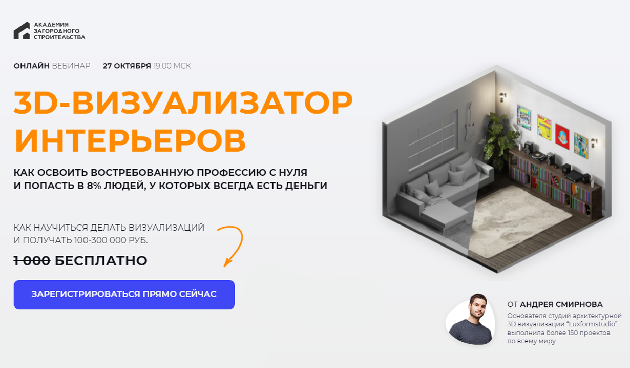 Работа «3d визуализатор» в Москве, 165 свежих вакансий