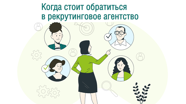рекрутинговое агентство казань