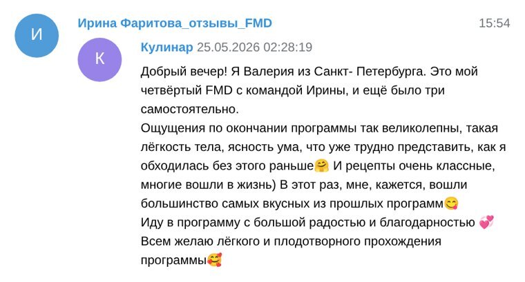 Отзыв участницы