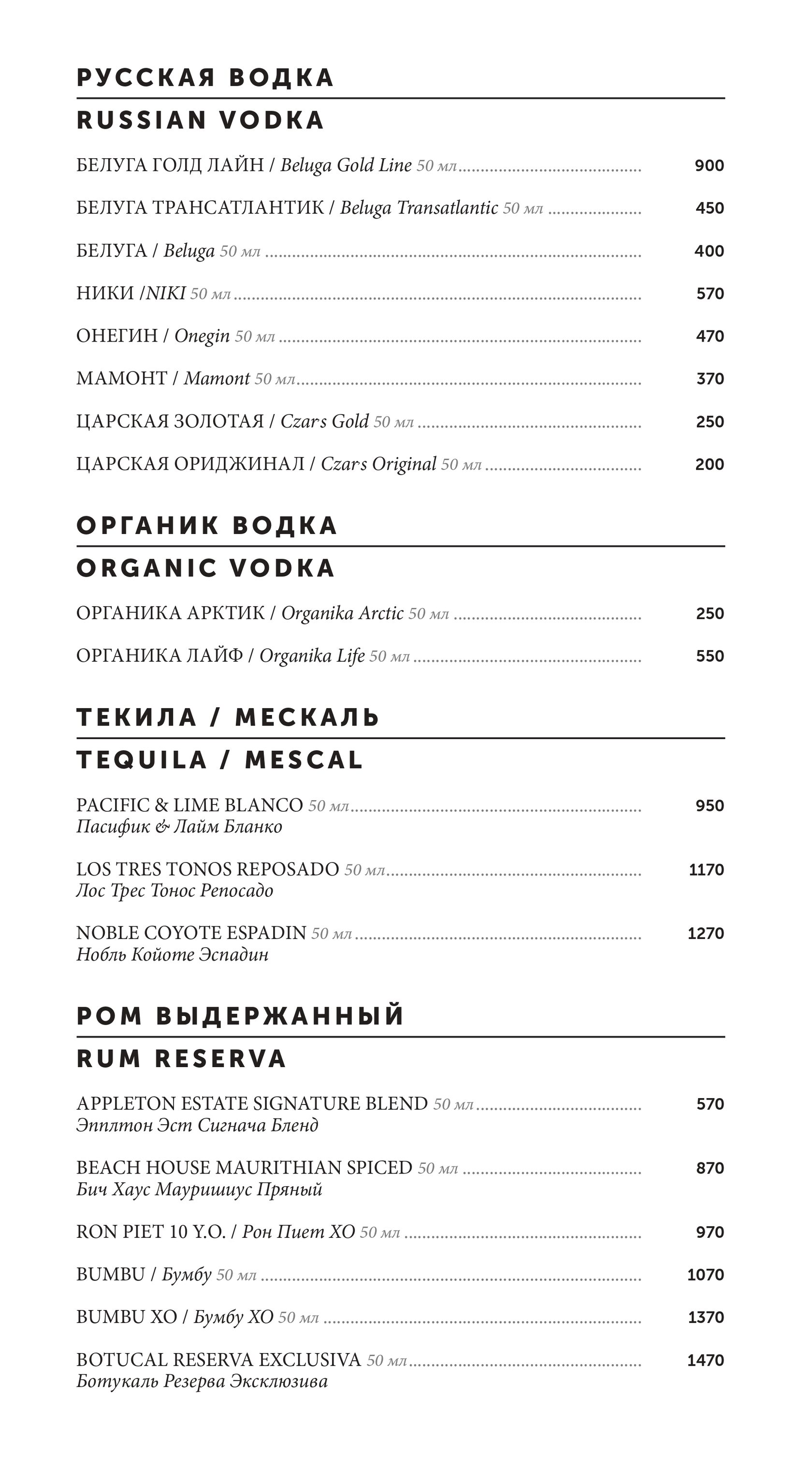 Карта бара CAFE 15/86