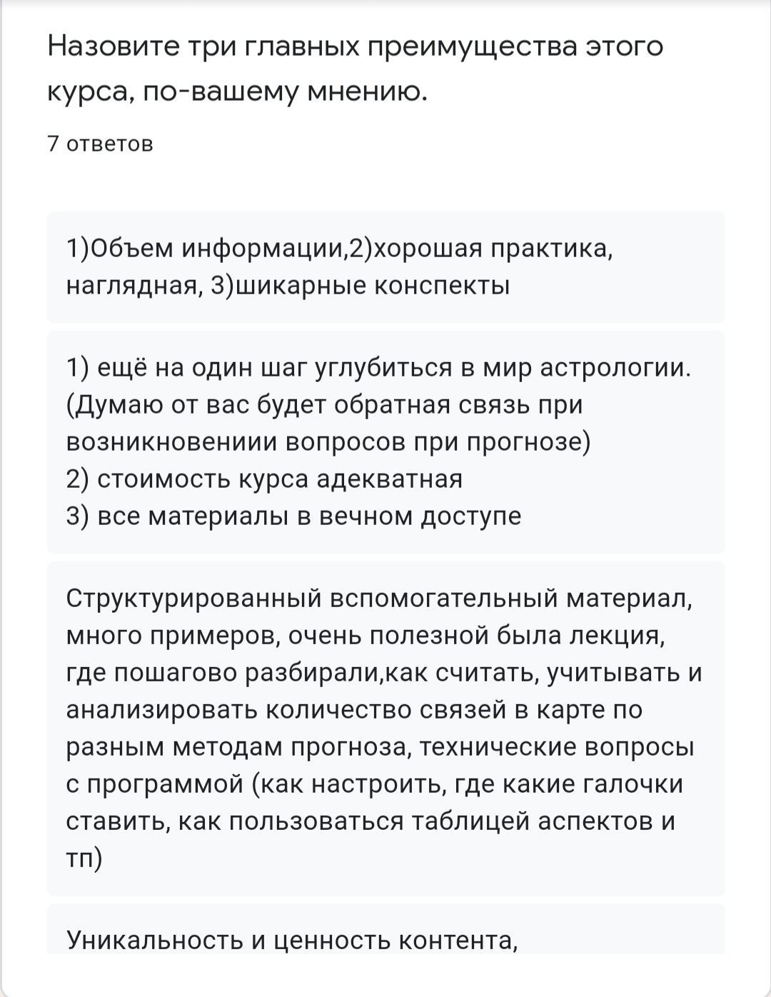 Для чего нужна консультация астролога скайпу а порой и при личной встрече