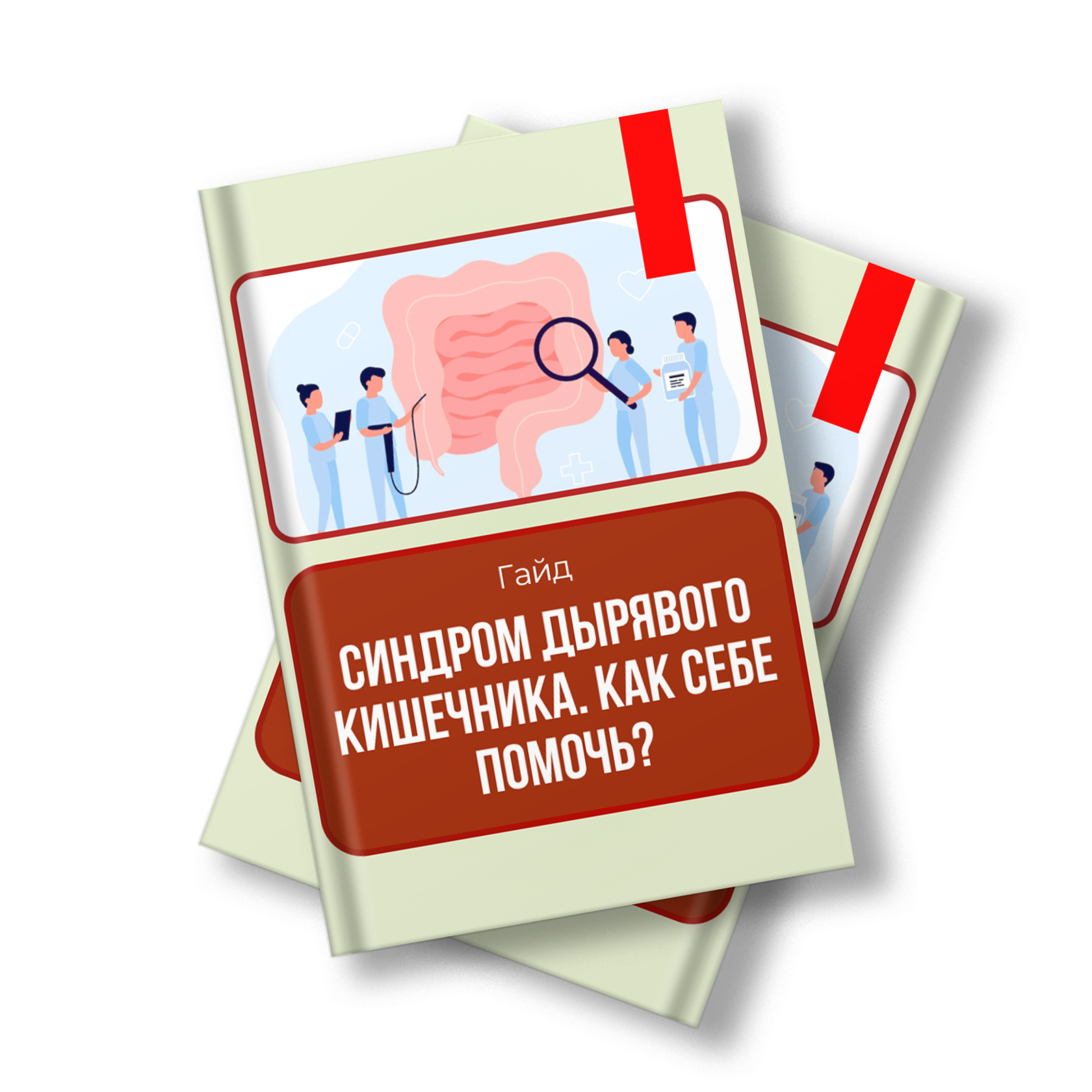 Как наладить работу органов пищеварения и убрать симптомы заболеваний ...