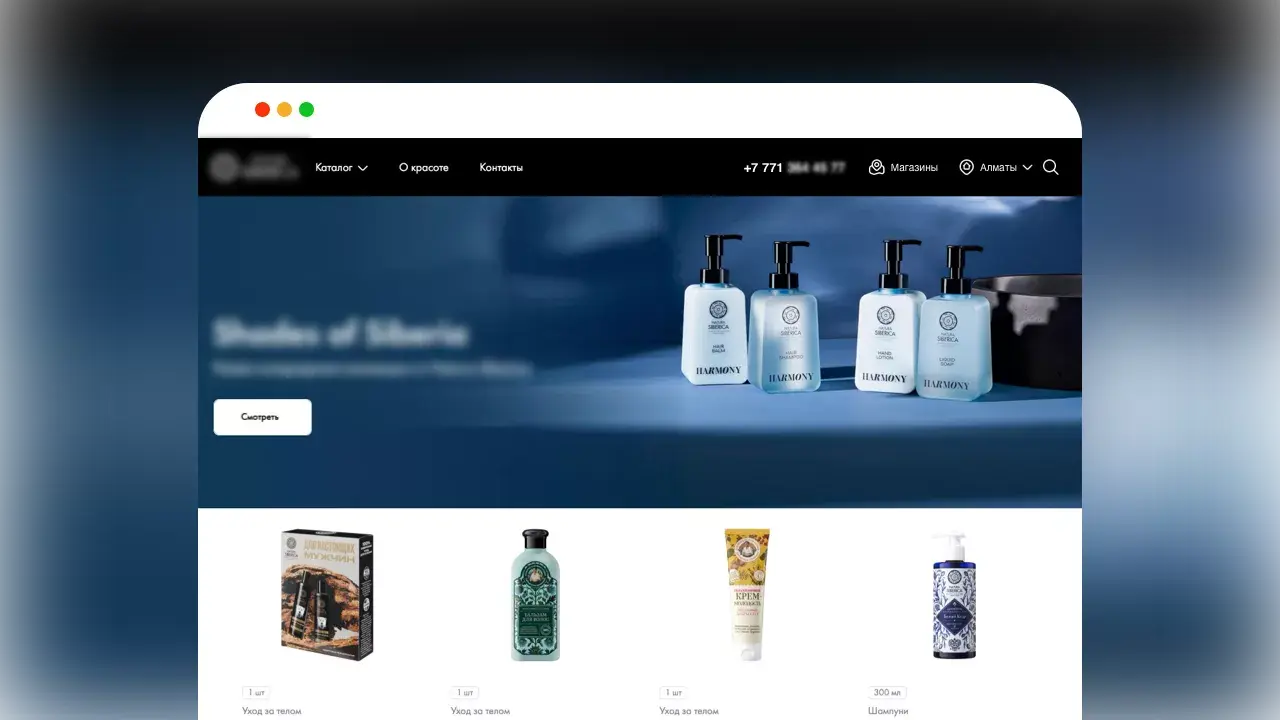 Кейс натуральной косметики маркетингового агентства Метриум