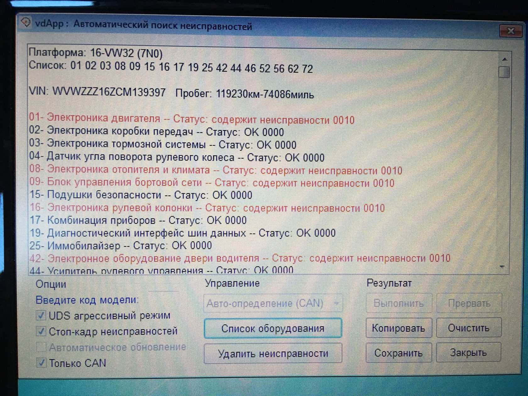 Джетта 6 ошибка. Джетта как переводится. что означает джетта в переводе.