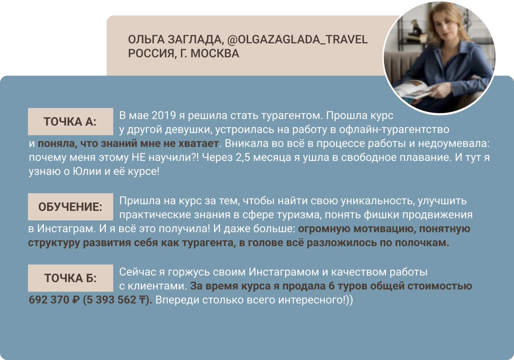 как стать турагентом с нуля на дому в россии для себя (100) фото