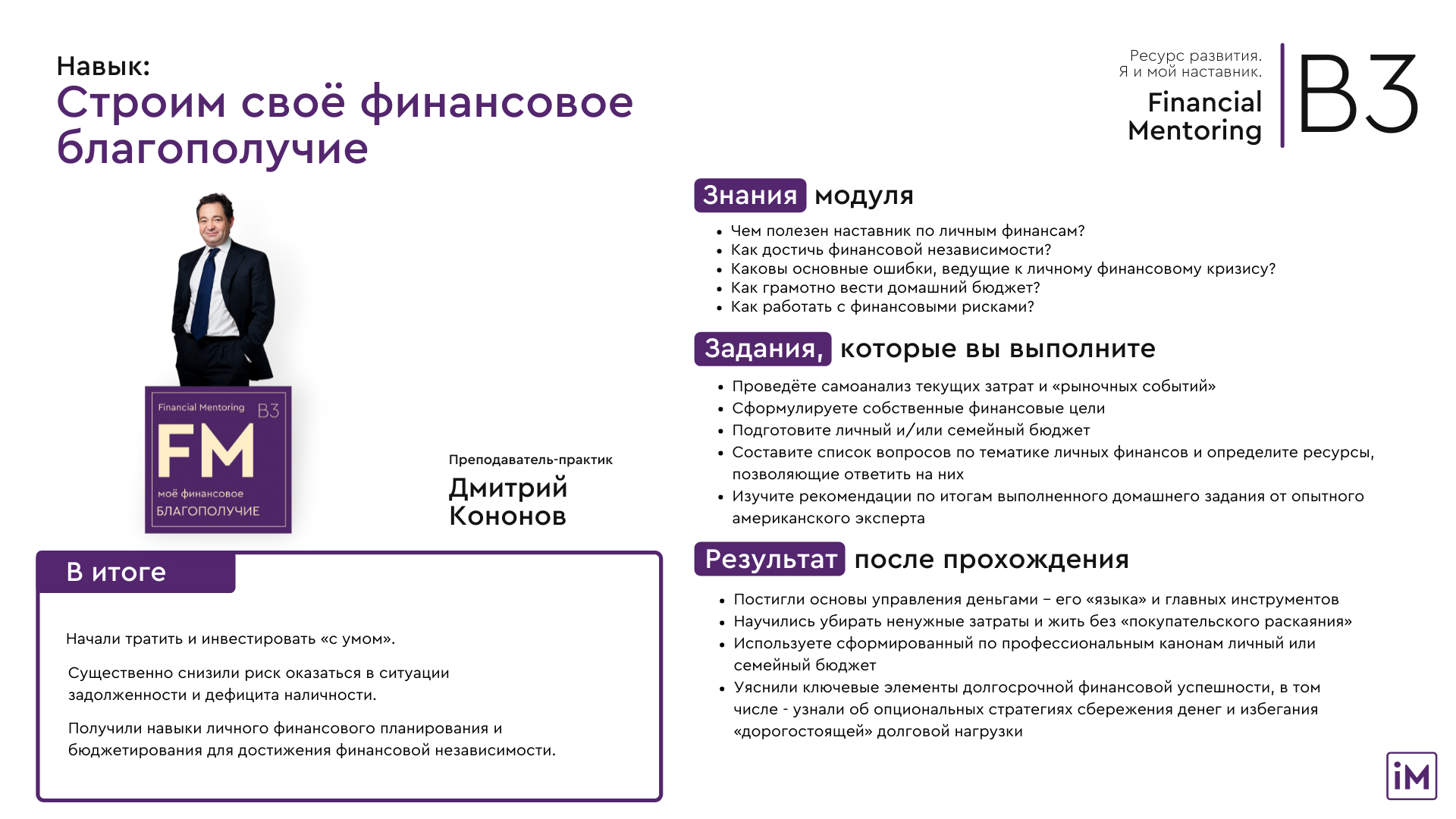 Как мы открыли в Санкт-Петербурге детский центр по франшизе