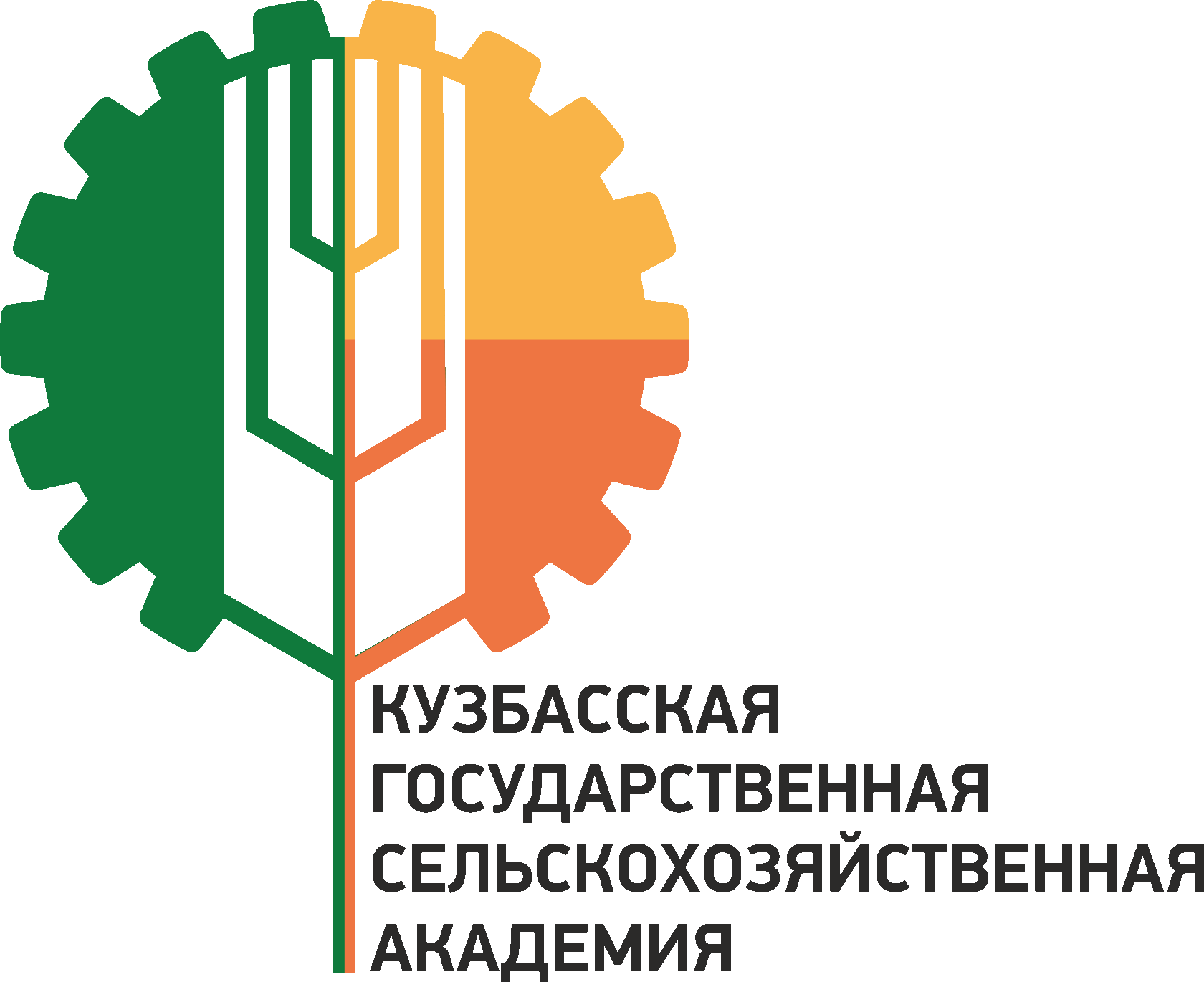 Кузгсха кемерово. Сельскохозяйственная Академия Кемерово. Кузбасская государственная сельскохозяйственная Академия логотип. Сельхоз институт Кемерово лого. Сельхоз институт Кемерово официальный логотип.