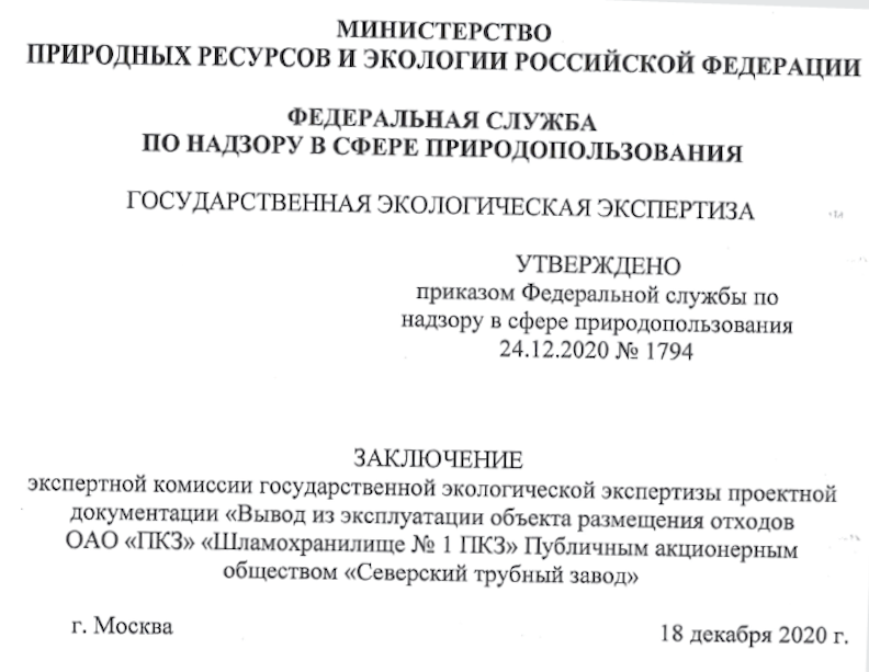 На проект федерального закона получены положительные заключения