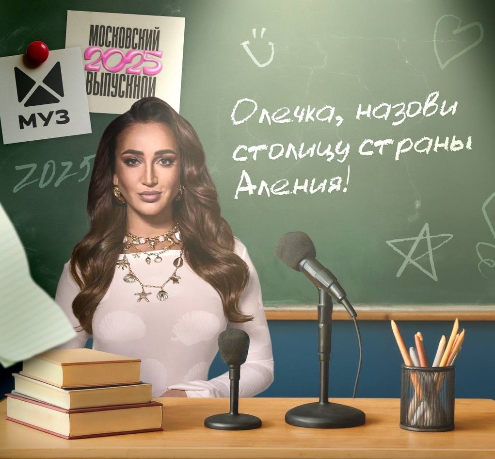 Городской выпускной 2025 на ВДНХ