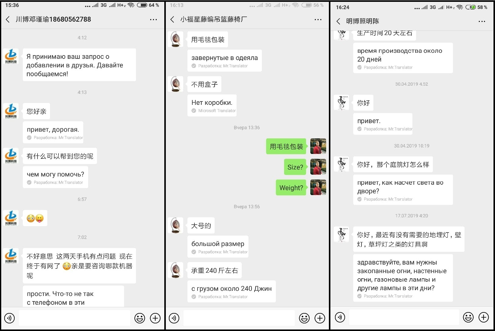 WeChat      