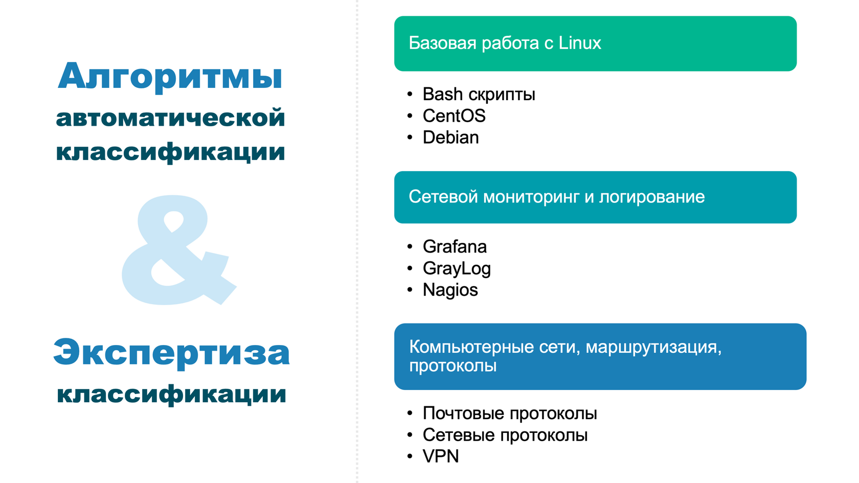 Системный администратор Linux: спрос на специалистов и навыки в России