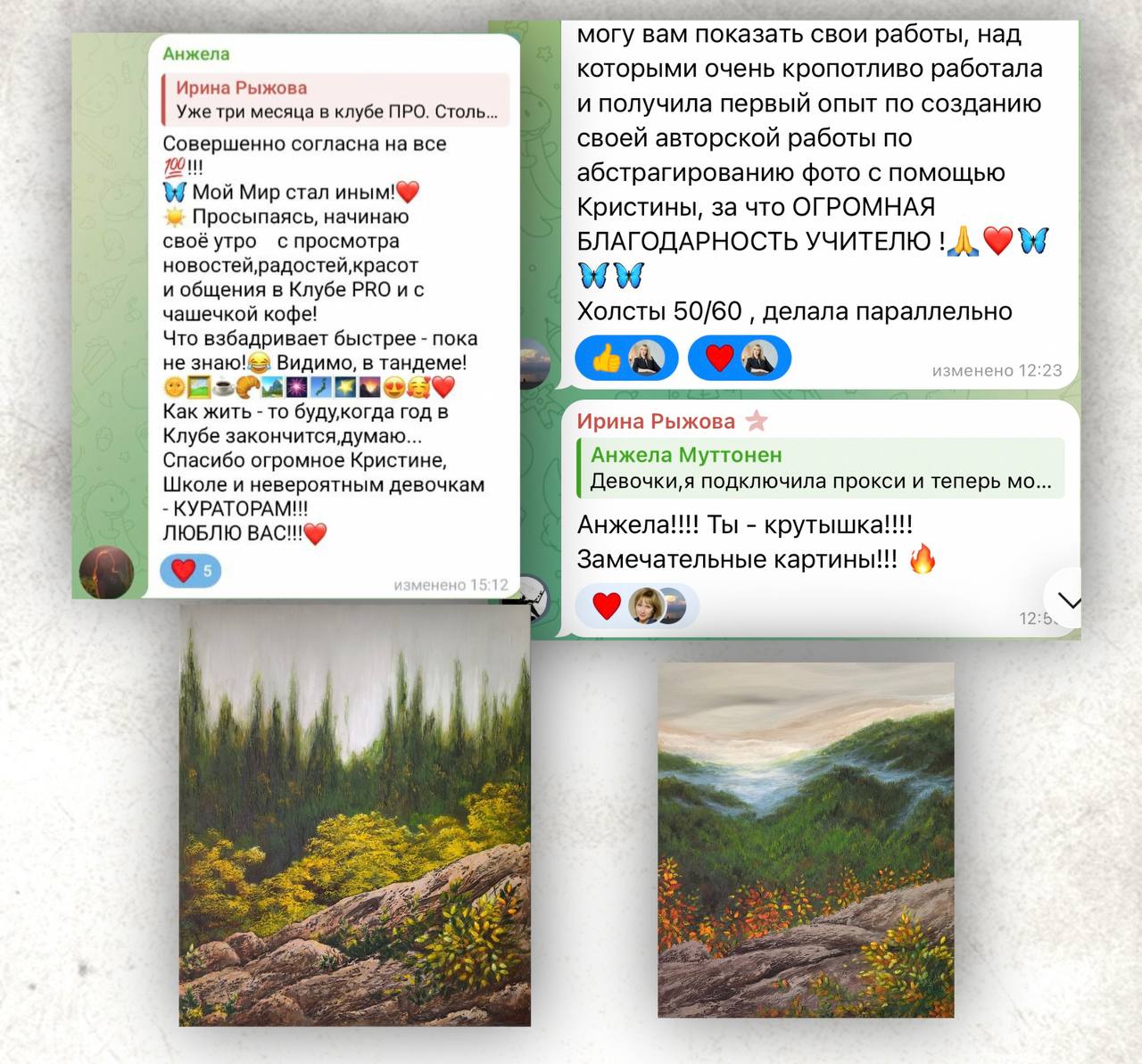 Отзыв: Анжела Муттонен