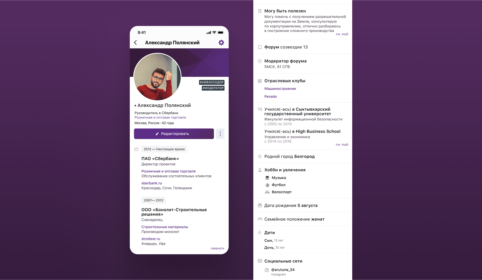 Как мы создали социальную сеть для Сбера: полный редизайн, внедрение новых фич, факапы и лучшее мобильное приложение 2024 года | Кейс UXART