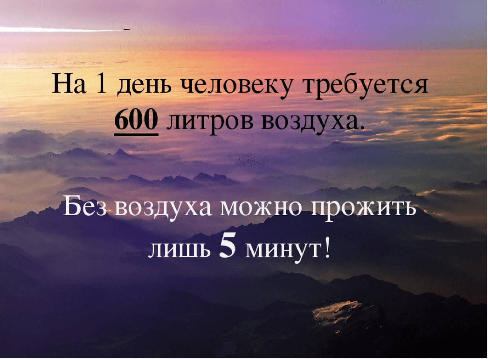 Воздух высказывания. Цитаты про воздух. Высказывания о воздухе. Атмосфера цитаты. Красивые афоризмы про воздух.