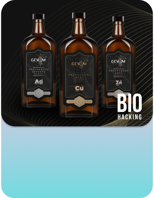 Обложка для статьи от биохакеров - коллоидные минералы