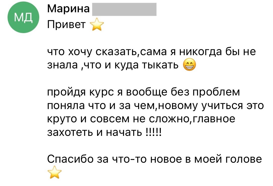 Отзыв